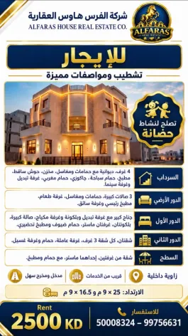 شقة للإيجار في المطلاع